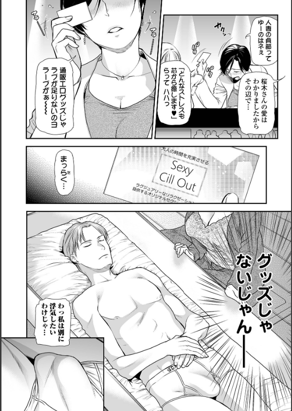 妻と穴_24枚目の画像